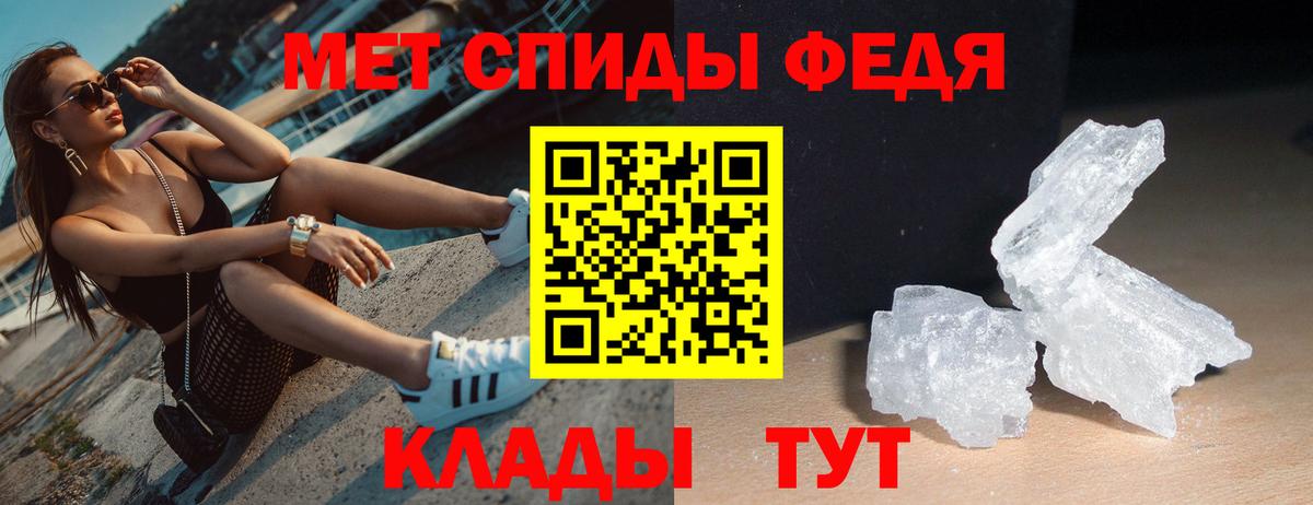 Феодосия  Амфетамин 98%  Вход с VPN 