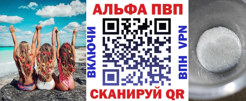 А ПВП Crystall  Феодосия 