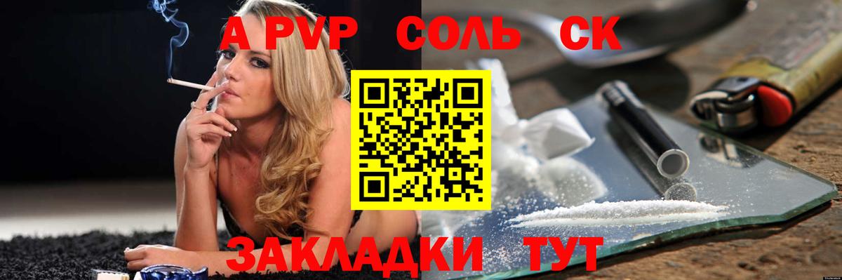 Alfa_PVP СК Феодосия