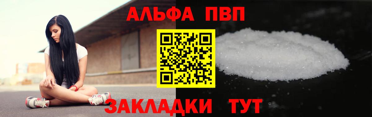 APVP СК КРИС  цены наркотик  A PVP кристаллы  Феодосия  Вход с VPN  Альфа ПВП кристаллы 