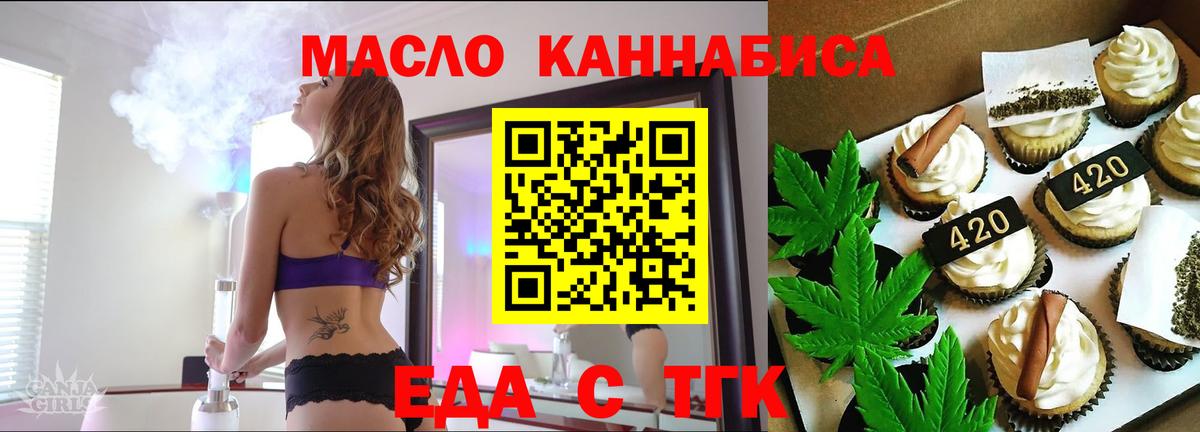 Феодосия  Еда ТГК марихуана  Вход с VPN 