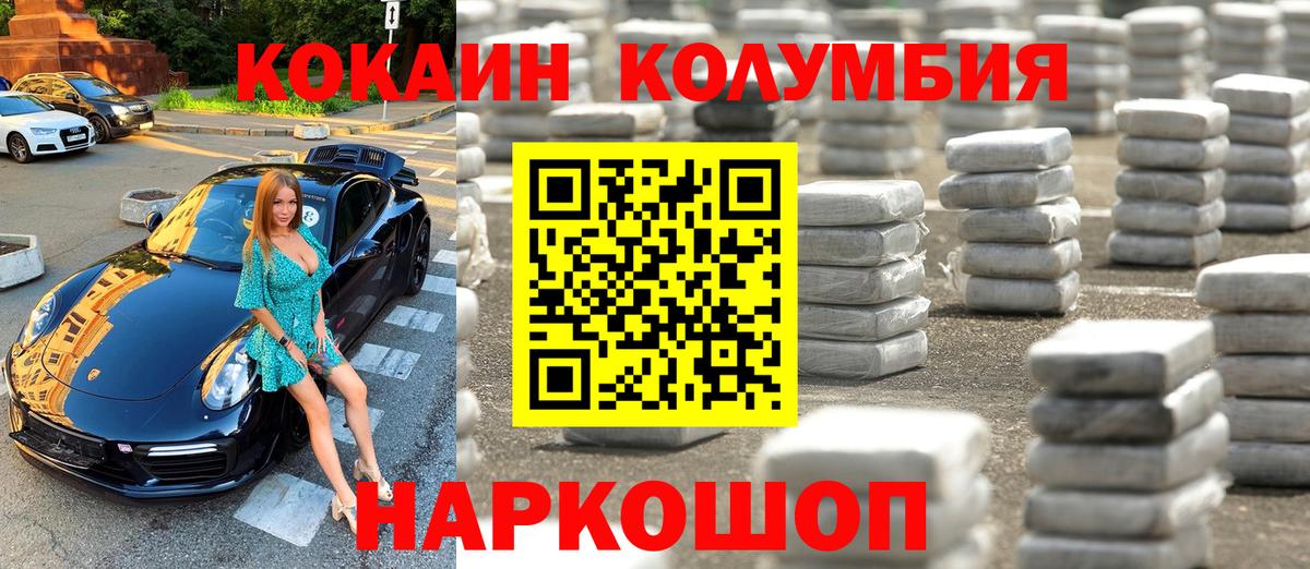 COCAIN 97% Феодосия