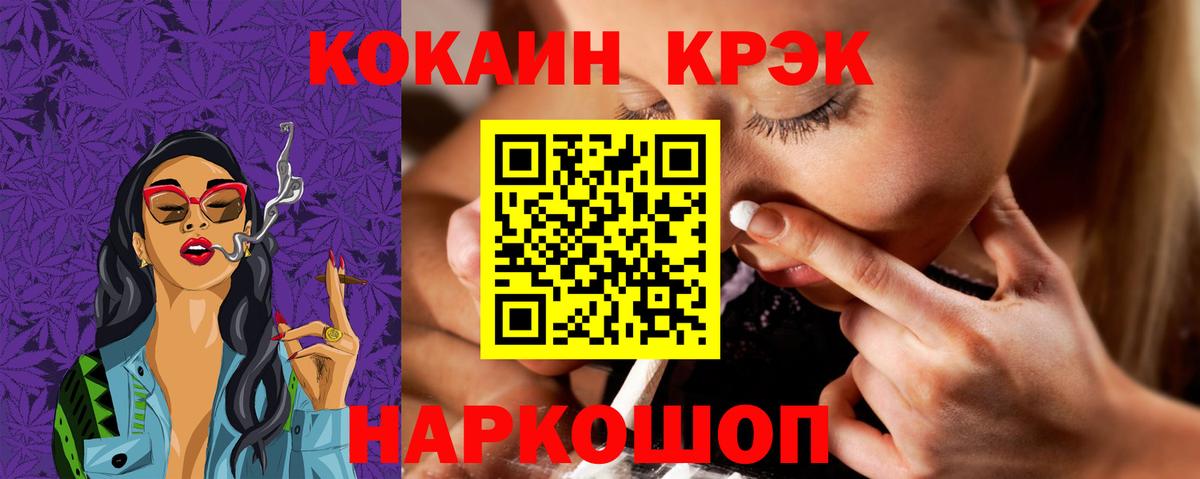 Феодосия  КОКАИН Боливия  Вход с VPN  КОКАИН Fish Scale 
