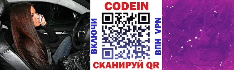 Кодеиновый сироп Lean напиток Lean (лин) кракен ТОР Феодосия как найти закладки