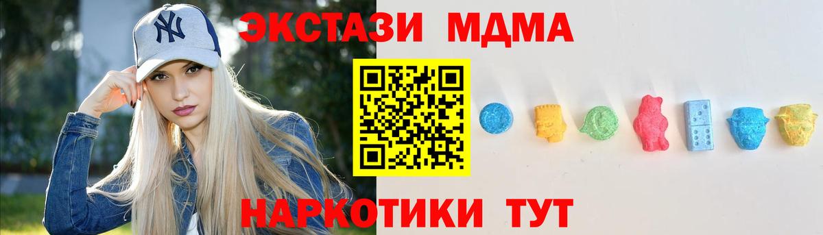 ЭКСТАЗИ диски  Вход с VPN  ссылка на мегу ТОР  Феодосия  Ecstasy бентли 