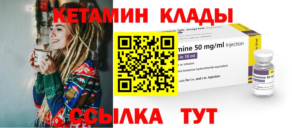 КЕТАМИН ketamine  КЕТАМИН ketamine  Вход с VPN  Феодосия 