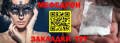 мескалин Можайск