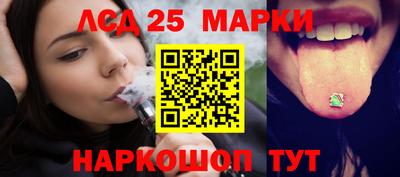 марки lsd Моздок