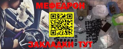 мескалин Можайск