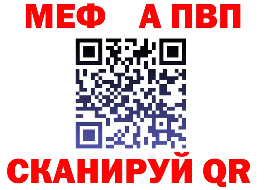 A PVP Crystall вход площадка гидра Феодосия