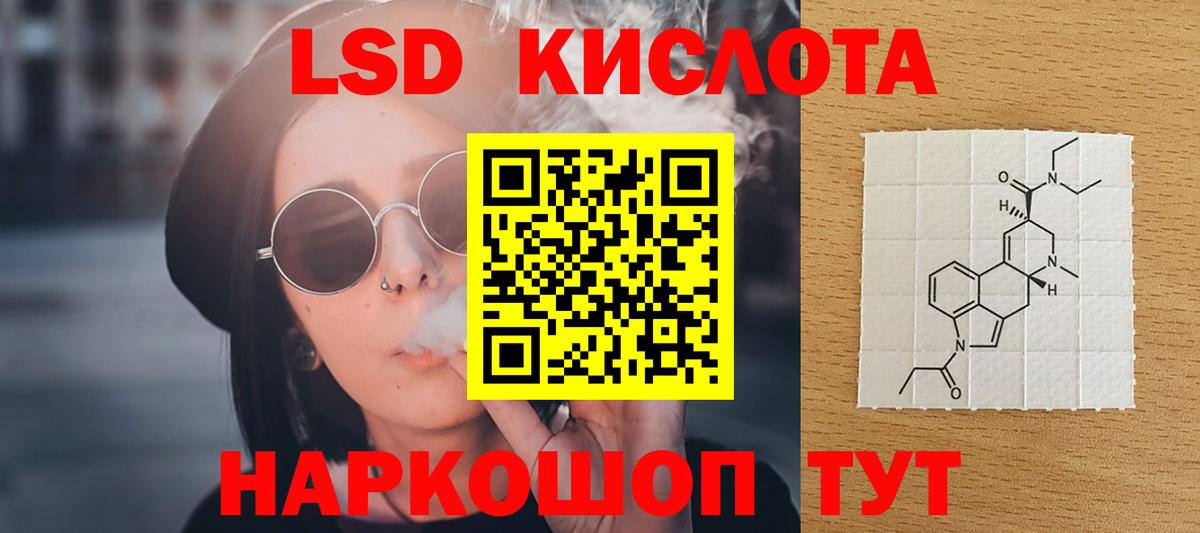 LSD-25 экстази кислота  Лсд 25 экстази кислота  Феодосия  Вход с VPN 