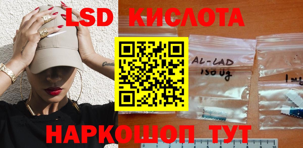 ЛСД экстази кислота Феодосия