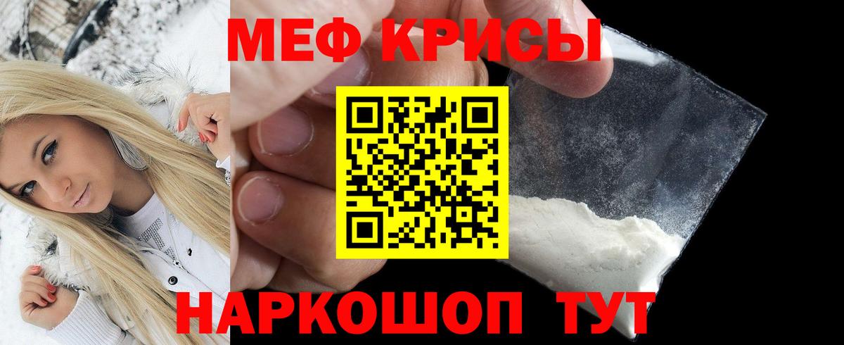 Меф кристаллы Феодосия