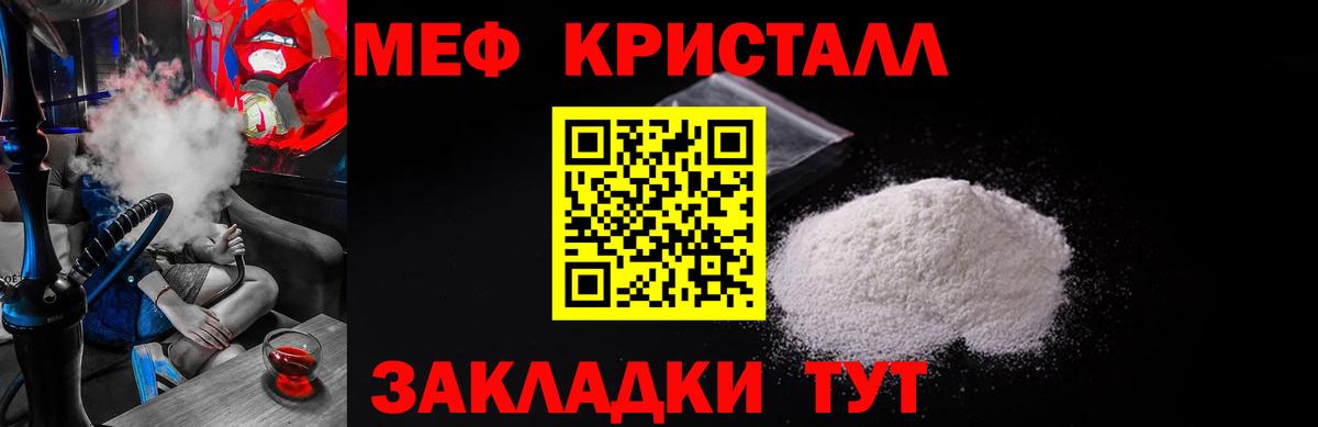 Феодосия  Меф VHQ  МЕФ 4 MMC  Мефедрон  Вход с VPN 
