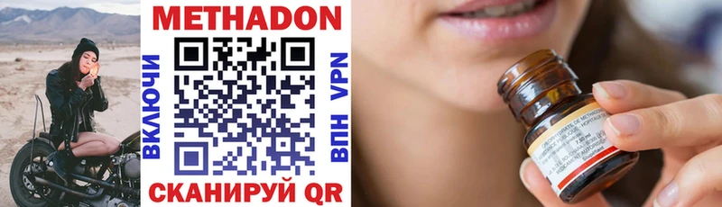 МЕТАДОН methadone  kraken   Феодосия  где продают  