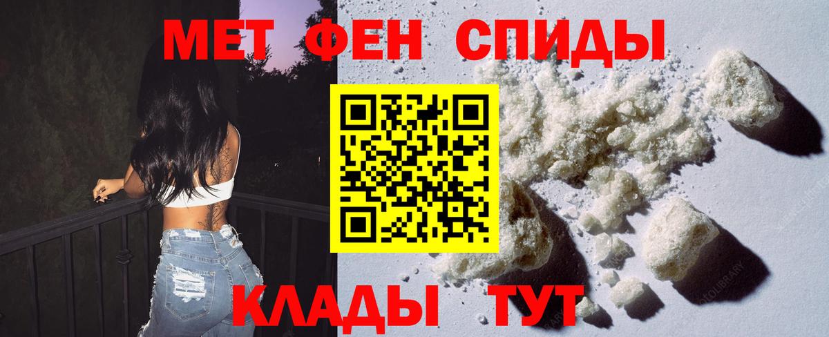 Метамфетамин  МЕТАМФЕТАМИН Декстрометамфетамин 99.9%  Феодосия  Вход с VPN  МЕТАМФЕТАМИН Декстрометамфетамин 99.9% 