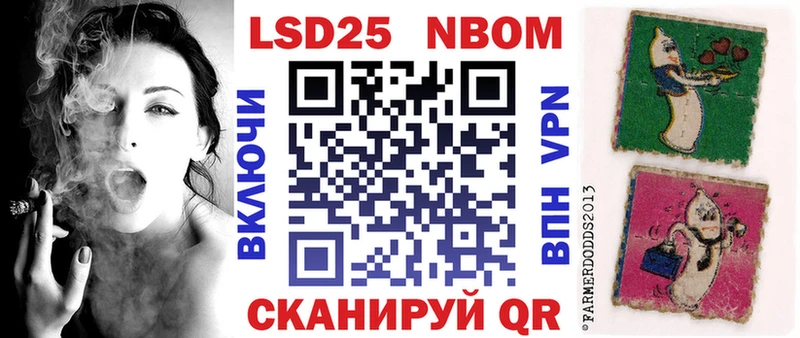 Наркотические марки 1,8мг  Феодосия 