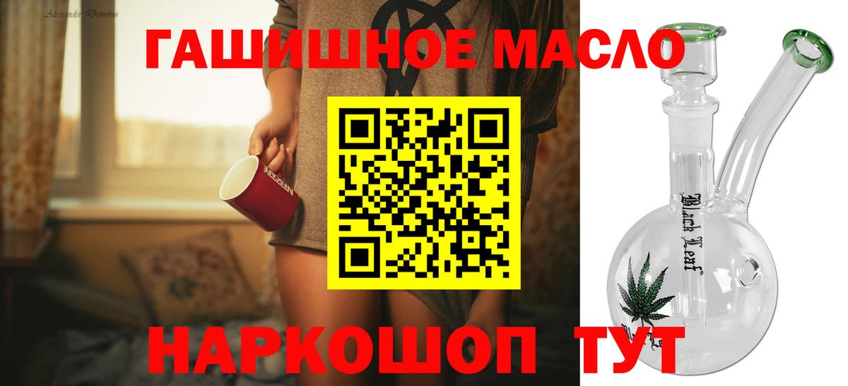 Дистиллят ТГК гашишное масло  ТГК THC oil  дарнет шоп  Вход с VPN  Феодосия 